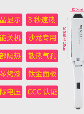 千艺电夹板直发理发店专用加宽