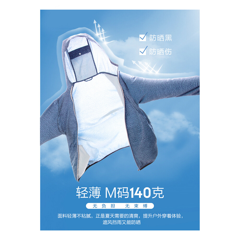 01071068 佐丹奴皮肤风衣男黑科技防紫外线薄外套男账动连帽防晒衣 01071068 佐丹奴皮肤风衣男黑科技防紫外线薄外套男账动连帽防晒衣