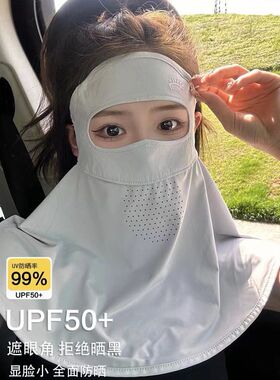 防晒面罩脸基尼女全脸防紫外线夏季开车面纱护颈遮阳冰丝骑行口罩