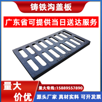 Cast Iron Ditch Well Lid Plate Grilles Rain Aqueduct Iron Grate Ductile Ductile Ductile Ductile Cover cast iron Guangdong