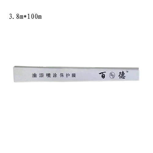 汽车喷漆遮蔽膜全车膜整车遮蔽膜高吸附工厂直销,淘宝优惠券,粉丝福利购,淘宝优惠卷