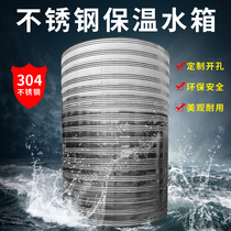 Hot water insulated water tank 304 stainless steel bucket 1-10 tons of insulated barrel thickened home round circulating tank