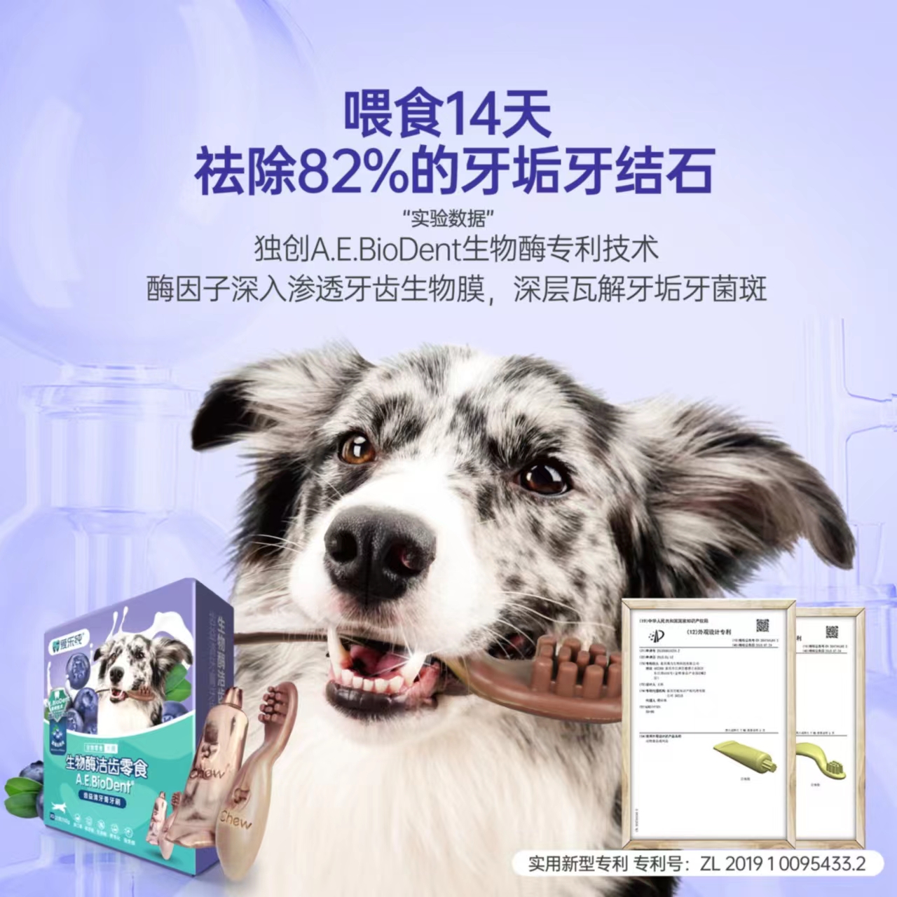 iChew爱乐纯狗狗蓝莓味口腔除臭清洁牙齿零食去牙结石宠物犬咬胶-图0