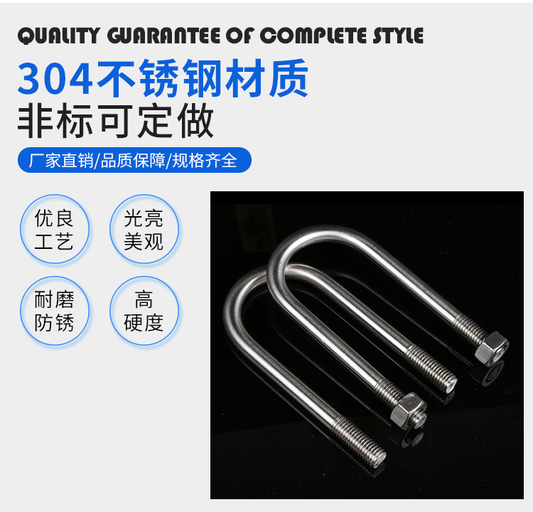 304不锈钢M6M8M10U型螺栓U型管卡U型螺丝管固定卡扣骑马卡箍抱箍 - 图3