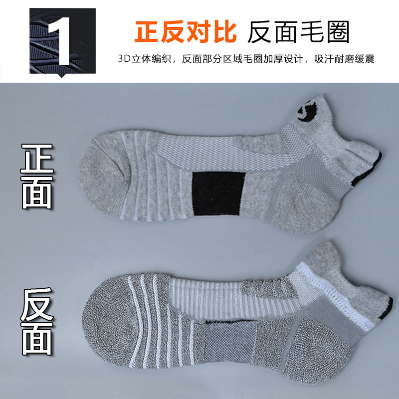 篮球袜子男运动袜加厚毛巾底儿童精英袜女短袜中筒大码纯棉跑步袜,淘宝优惠券,粉丝福利购,淘宝优惠卷
