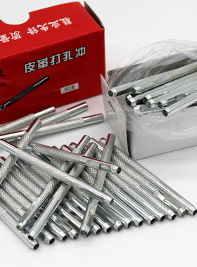 皮带冲头冲子打孔器打孔针皮革