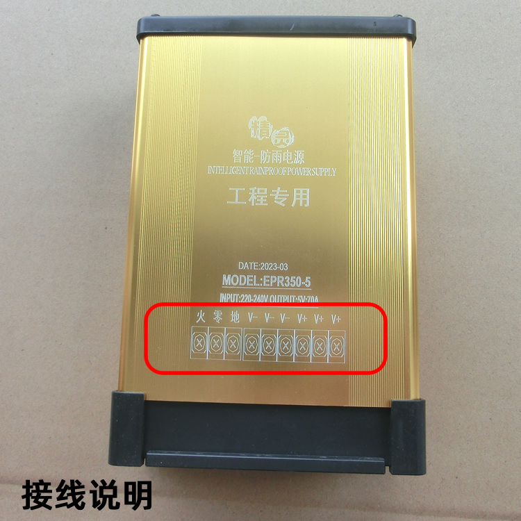 350W 5V70A开关电源 LED广告招牌户内外防雨穿孔外露灯专用变压器-图1