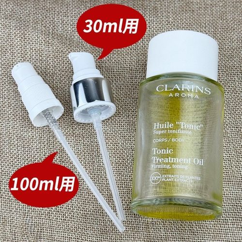 娇韵诗天然调和身体护理油泵头Clarins妊娠纹油按压头妊娠油泵头 - 图0