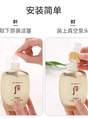 后天气丹水乳按压泵头水妍挤压器