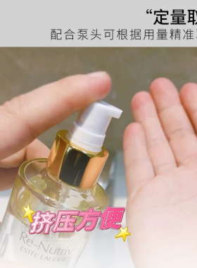 适用于雅诗L黛白金水精粹水真空按压泵头精华水替换喷头挤压头嘴