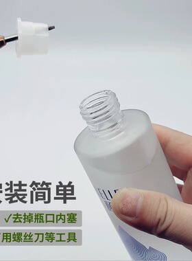 喷雾头适用颐莲冰川水替换喷头爽肤水按压泵头精华水挤压喷嘴压嘴