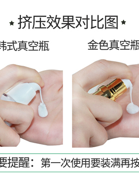 高档按压式旅行便携化妆品分装瓶