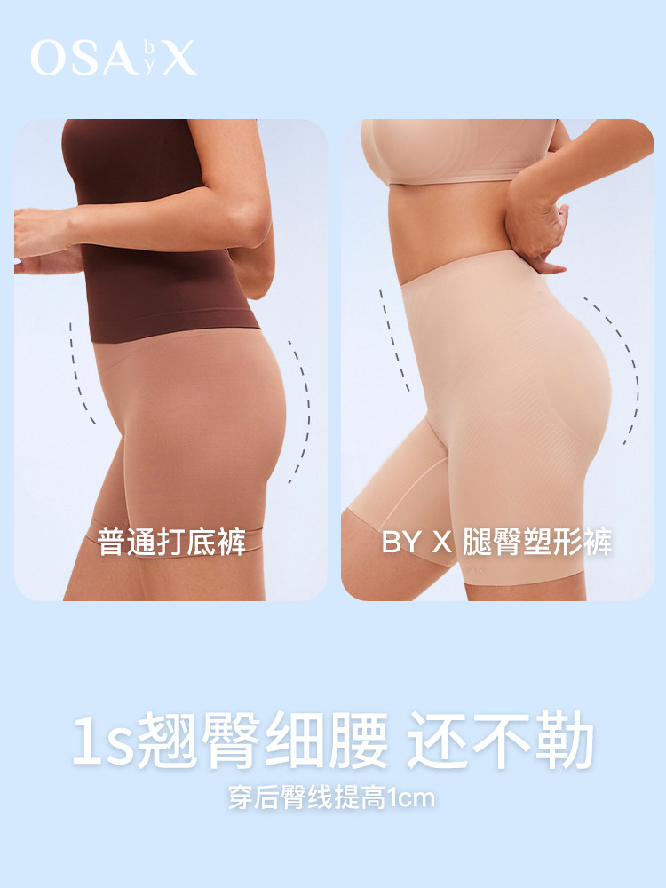  osa品牌服饰塑身美体裤