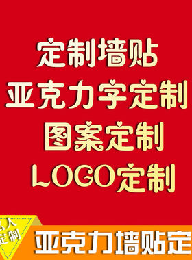 立体亚克力学校企业文化墙墙定制
