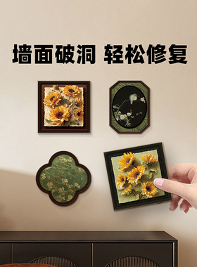 墙面遮丑神器装饰补洞盖板神器卧室房间门上浴室墙面贴画瓷砖孔洞