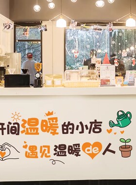 奶茶店餐饮小吃店墙贴墙壁装饰咖啡蛋糕店铺吧台收银台背景墙贴纸