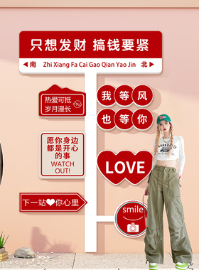 网红打卡拍照区布置装饰奶茶咖啡女服装店铺门口吸引人墙面背景贴