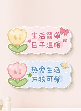 可爱动物立体装饰墙贴早日退休发财被爱墙面补洞遮丑小图案立体贴