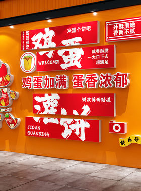 酱香排骨米饭店墙面装饰创意餐饮店氛围画布置广告图海报贴纸背景