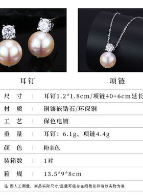 2026新款戴妃款珍珠耳钉项链套装珍珠锆石首饰高级感通勤百搭