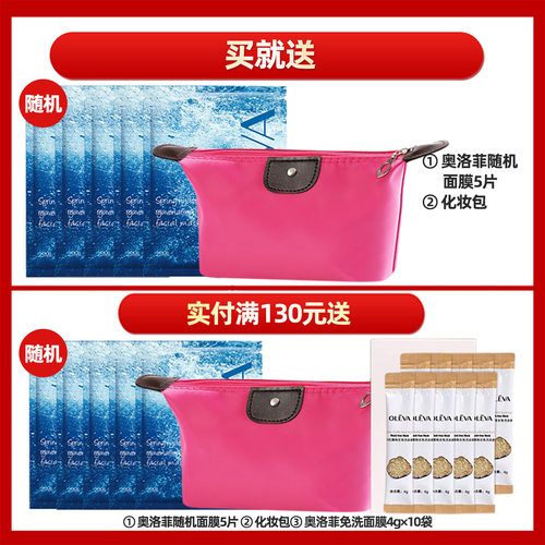 奥洛菲护肤品套装悦肌肤安水乳补水保湿改善泛红干燥官网专柜正品 - 图0