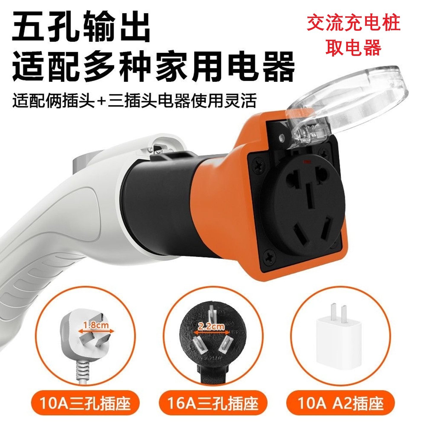 交流充电桩取电器220V七孔母头转换插座3C认证大炮电摩电动车充电,淘宝优惠券,粉丝福利购,淘宝优惠卷