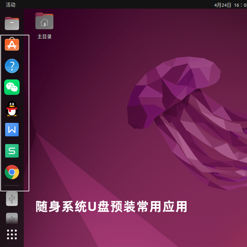 linux系统U盘预装ubuntu to go移动固态硬盘ubuntu22.04LTS乌班图-图0