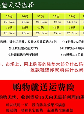 足净吸汗除臭透气防臭鞋垫