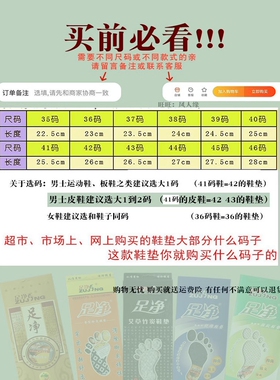 8双装香型吸汗透气草本防臭鞋垫