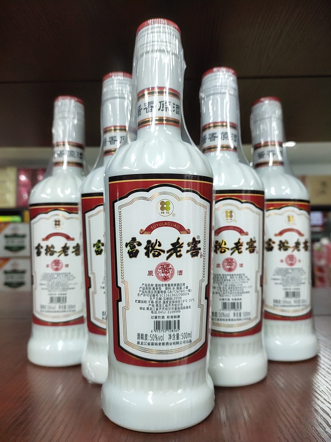 6瓶 富裕老窖酱酒50度整箱酱香型东北纯粮酒500ml*6瓶 - 图0