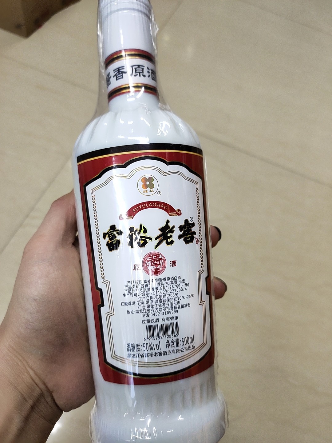 6瓶 富裕老窖酱酒50度整箱酱香型东北纯粮酒500ml*6瓶 - 图1