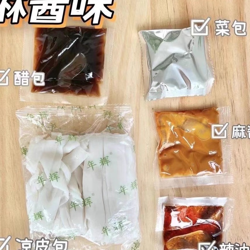 年辉手工凉皮【280g*6包+多送1包】年辉麻酱米皮方便速食凉皮拌面 - 图0