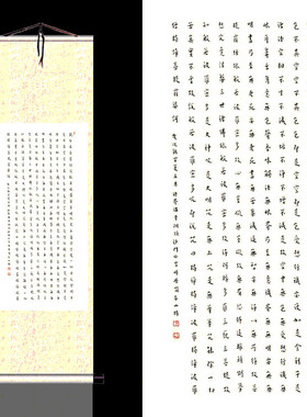 心经书法字画弘一竖幅装饰卷轴