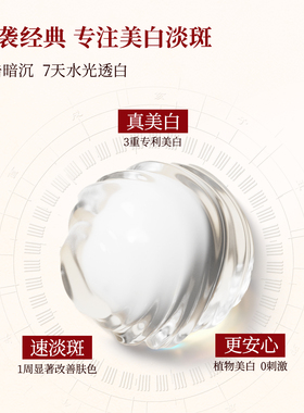 美白亮肤淡斑补水保湿紧致面膜贴