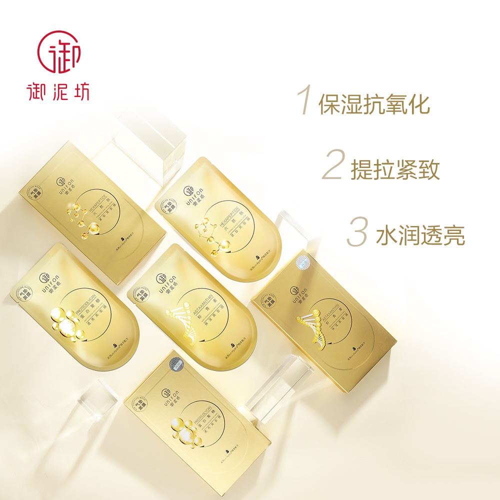 御泥坊旗舰店御泥坊紧致塑颜时光黑膜提拉紧致5片0