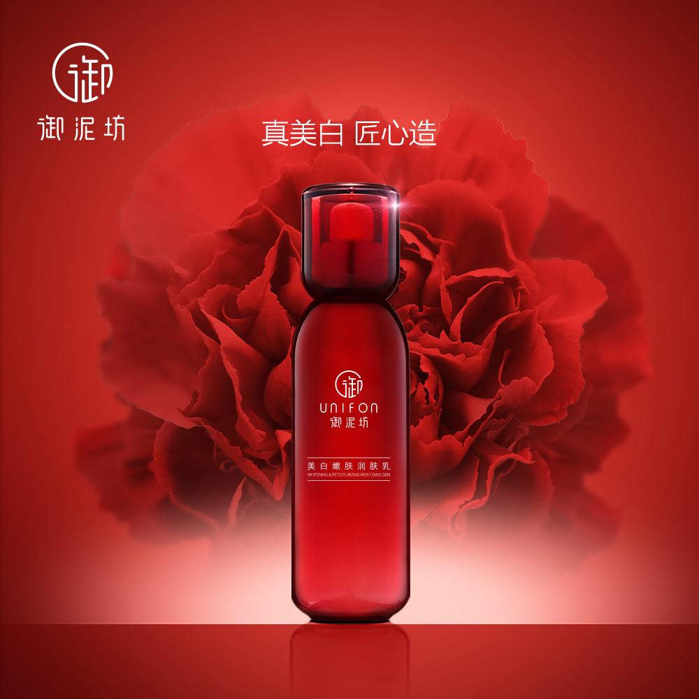 御泥坊旗舰店御泥坊小红瓶美白嫩肤润肤乳液补水保湿提亮肤色护肤品淡斑化妆品0