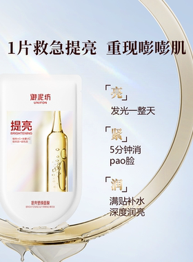 御泥坊补水保湿舒缓紧致抗皱面膜