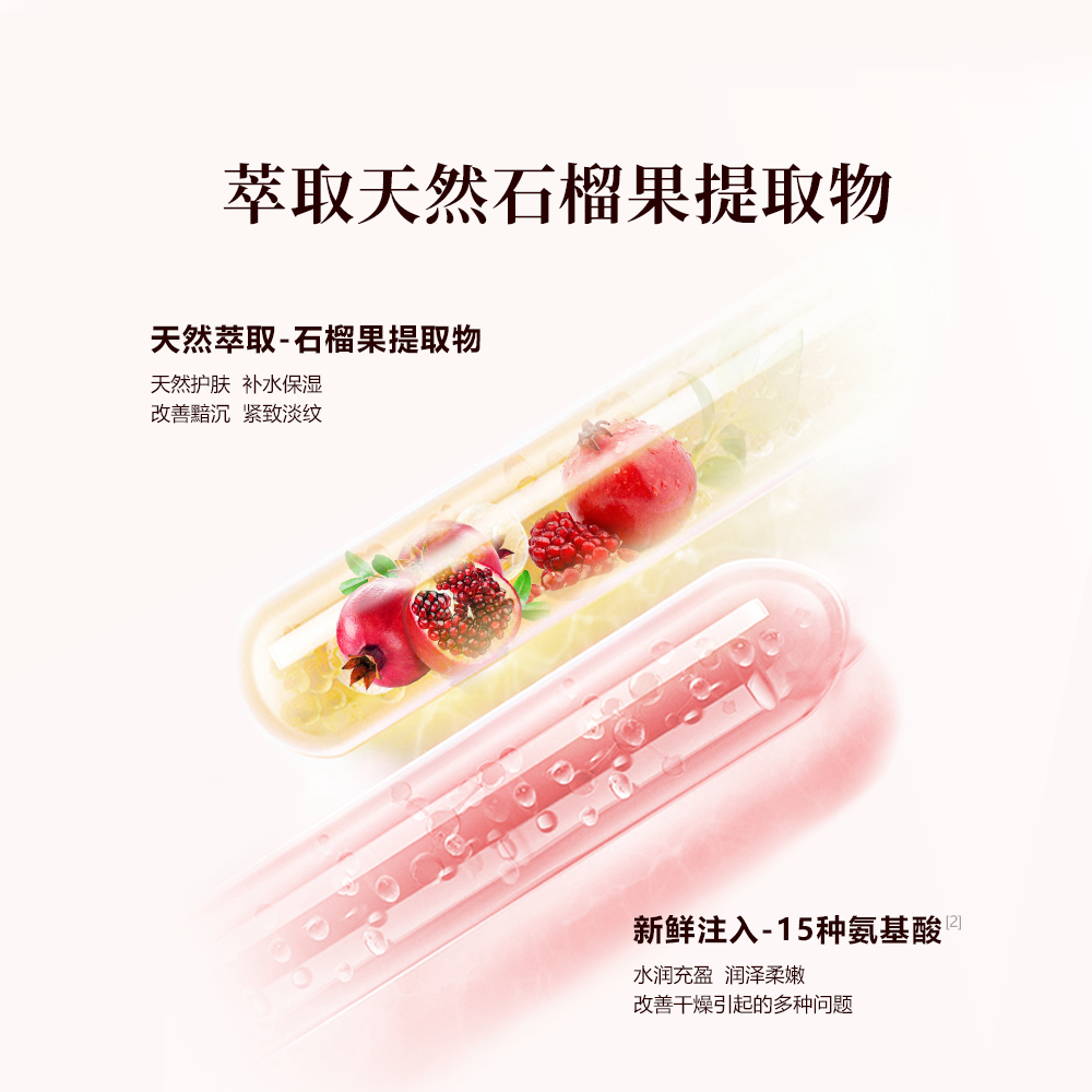 618抢先购御泥坊红石榴水乳套装护肤品礼盒紧致抗皱补水官方正品