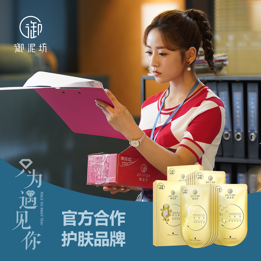 御泥坊旗舰店御泥坊紧致塑颜时光黑膜提拉紧致5片2