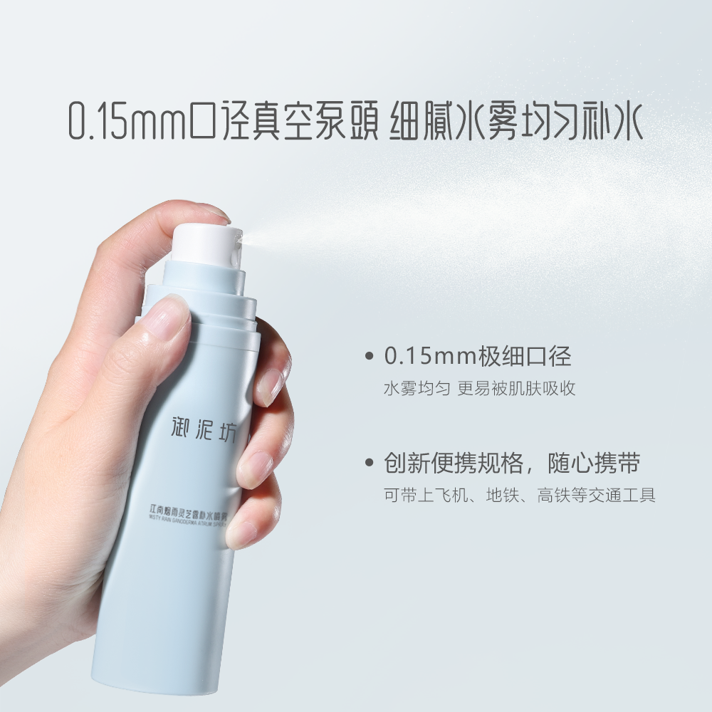  御泥坊化妆水/爽肤水