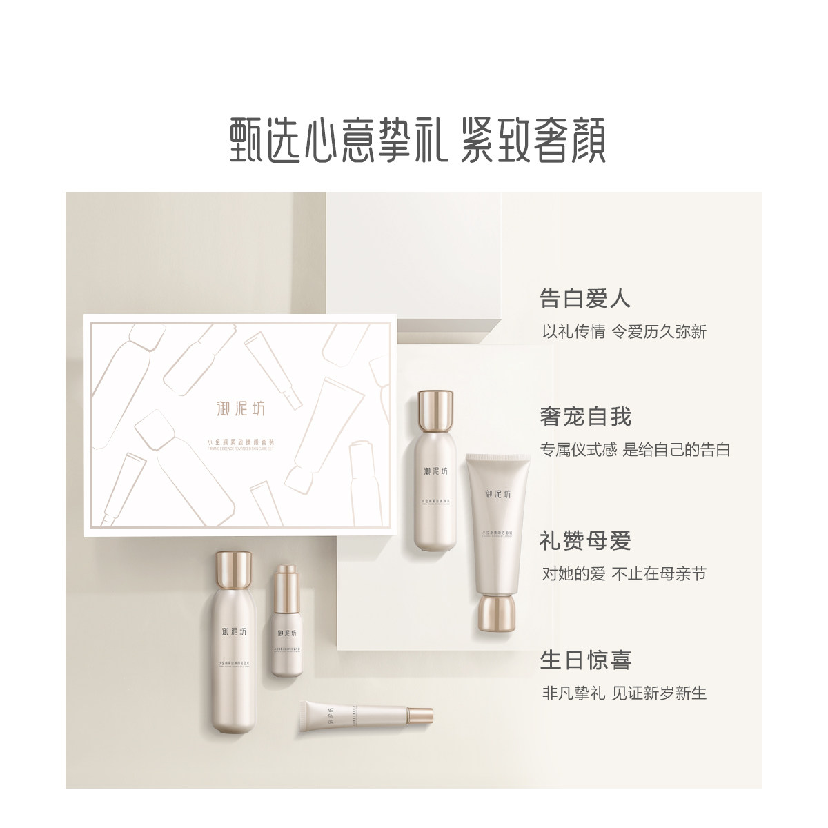 御泥坊小金瓶抗初老护肤套装补水 御泥坊面部护理套装