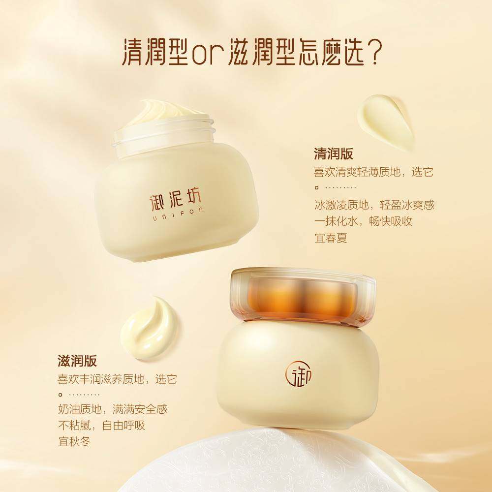 御泥坊修护霜八繁九制面霜调理面膜 浩钧化妆品乳液/面霜