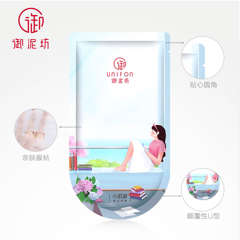 御泥坊小肌御清透盈润套装*面贴膜 千倾堂化妆品专营贴片面膜