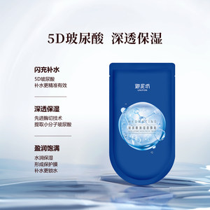 御泥坊盈透玻尿酸泛醇补水保湿舒缓面膜滋润面贴男女可用官方正品
