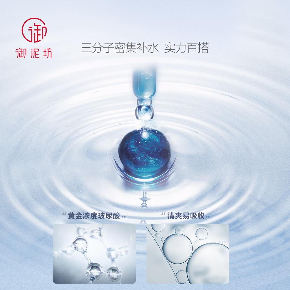 御泥坊旗舰店御泥坊玻尿酸蓝钻精华液安瓶补水保湿深层锁水软化角质定妆原液2