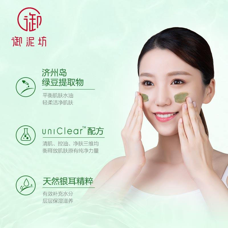 御泥坊净肤绿豆泥浆90ml清洁面膜 千倾堂化妆品专营涂抹面膜