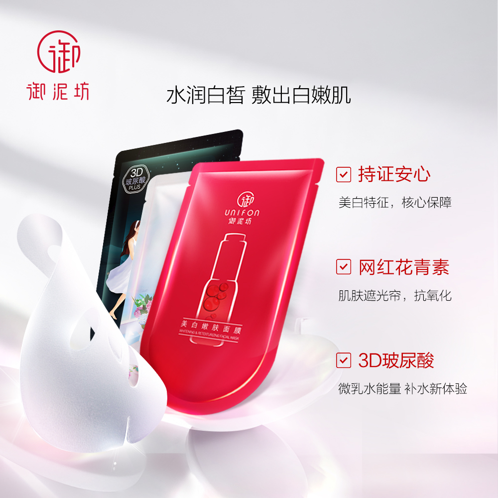 御泥坊旗舰店御泥坊美白淡斑补水修护面膜组合62片套装玻尿酸保湿舒缓修护男女0