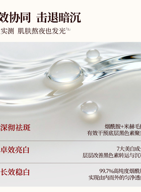御泥坊臻白次抛无瑕棒2.0美白精华祛斑去黄补水抛光棒官方正品
