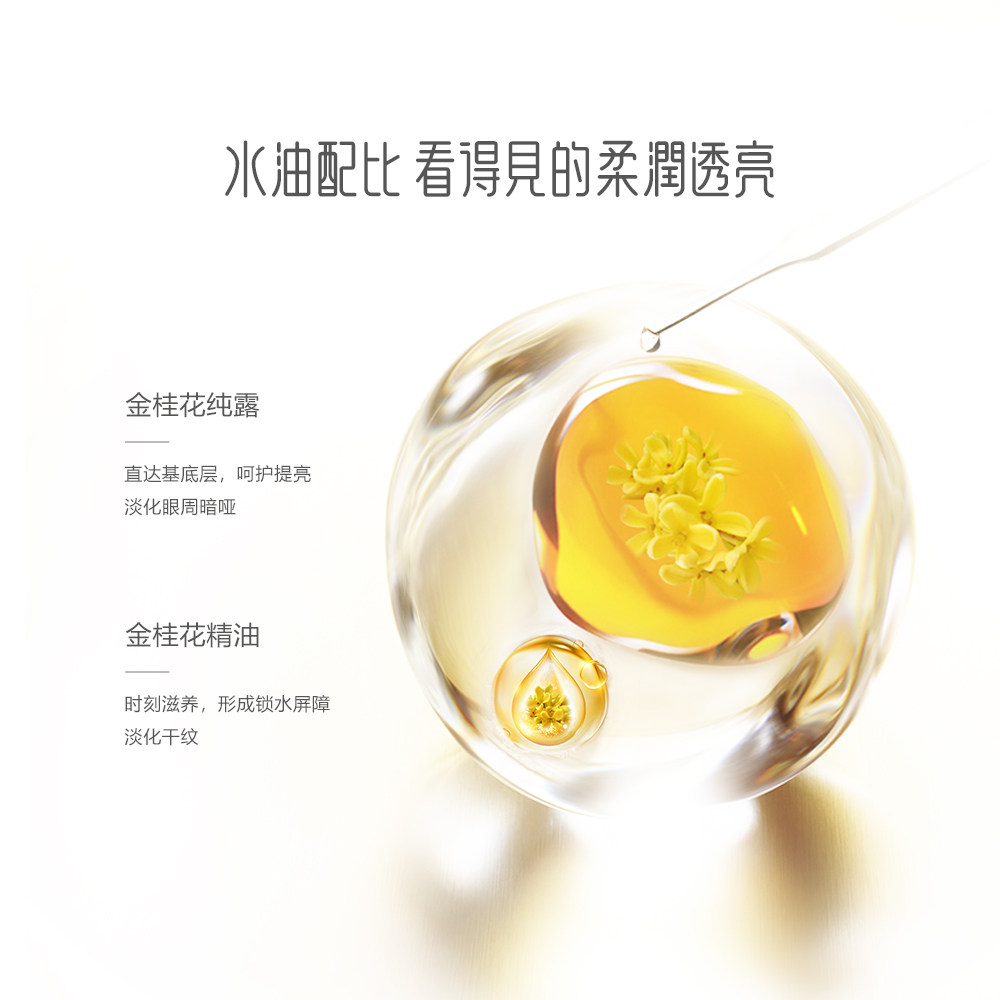 御泥坊金桂花淡纹紧致黑眼圈眼膜贴 御泥坊眼膜