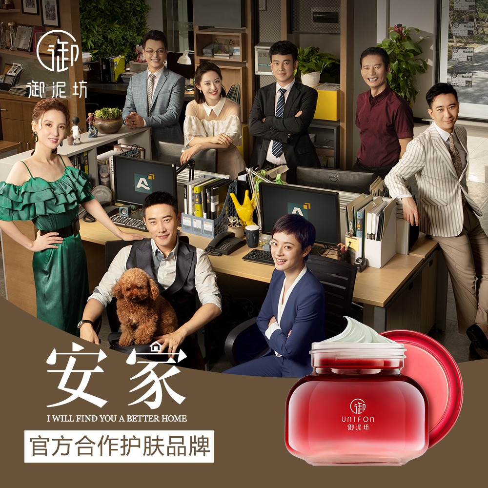 御泥坊旗舰店御泥坊美白泥浆面膜深层清洁提亮肤色涂抹式去黑头淡斑去黄泥膜女2